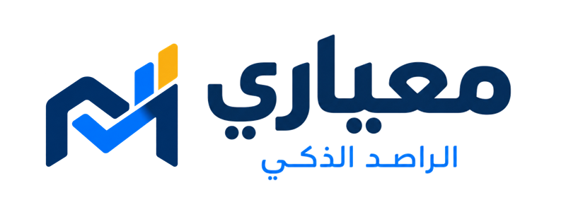 معياري - الراصد الذكي